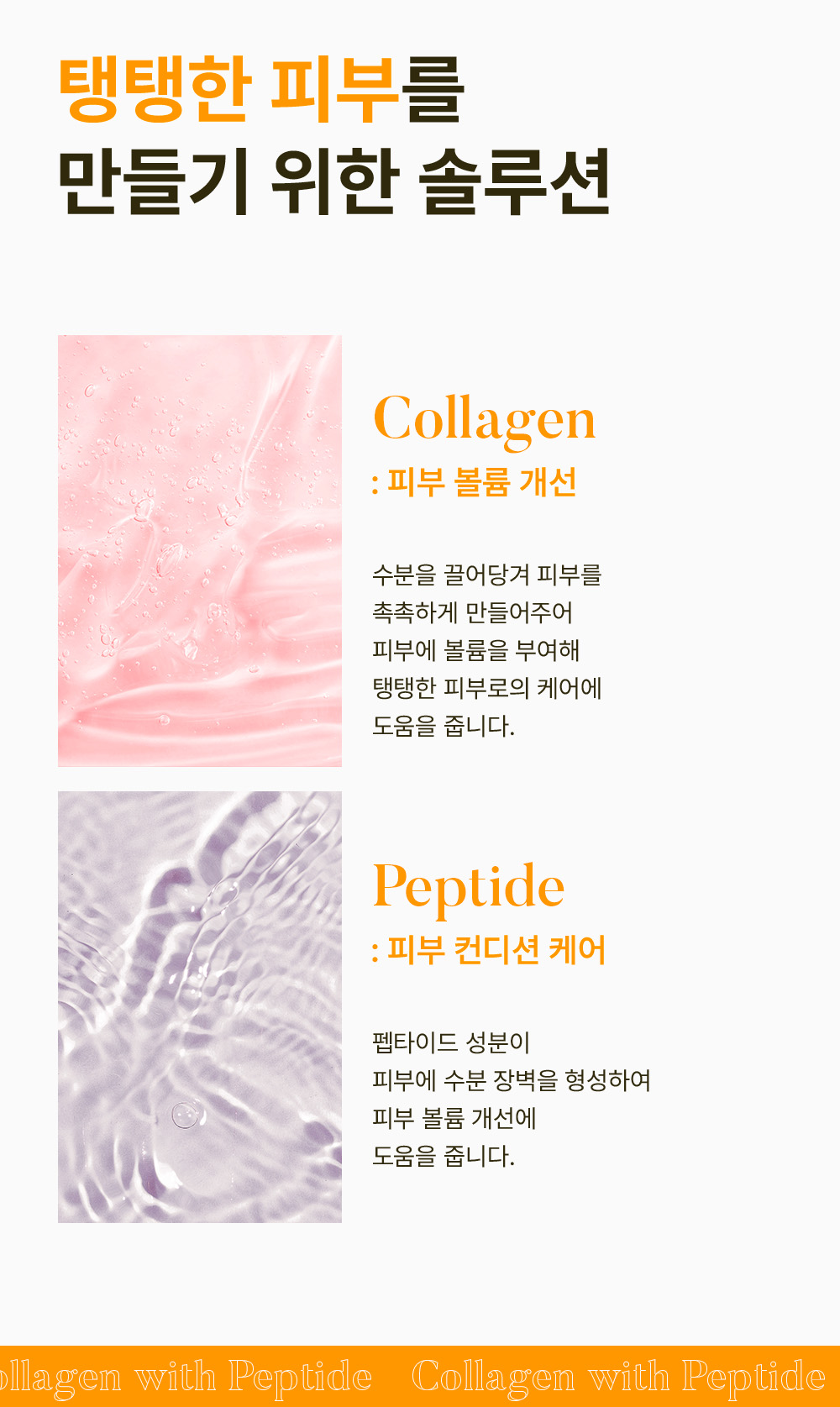 SKIN627-Collagen-with-Peptide-Intense-Cream-intro-2